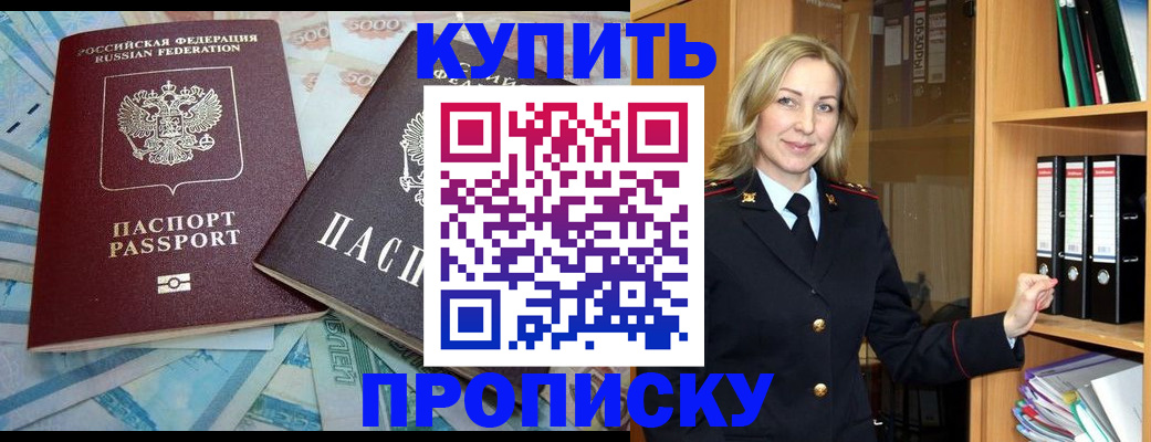 временная регистрация 2025 в Воронежской области