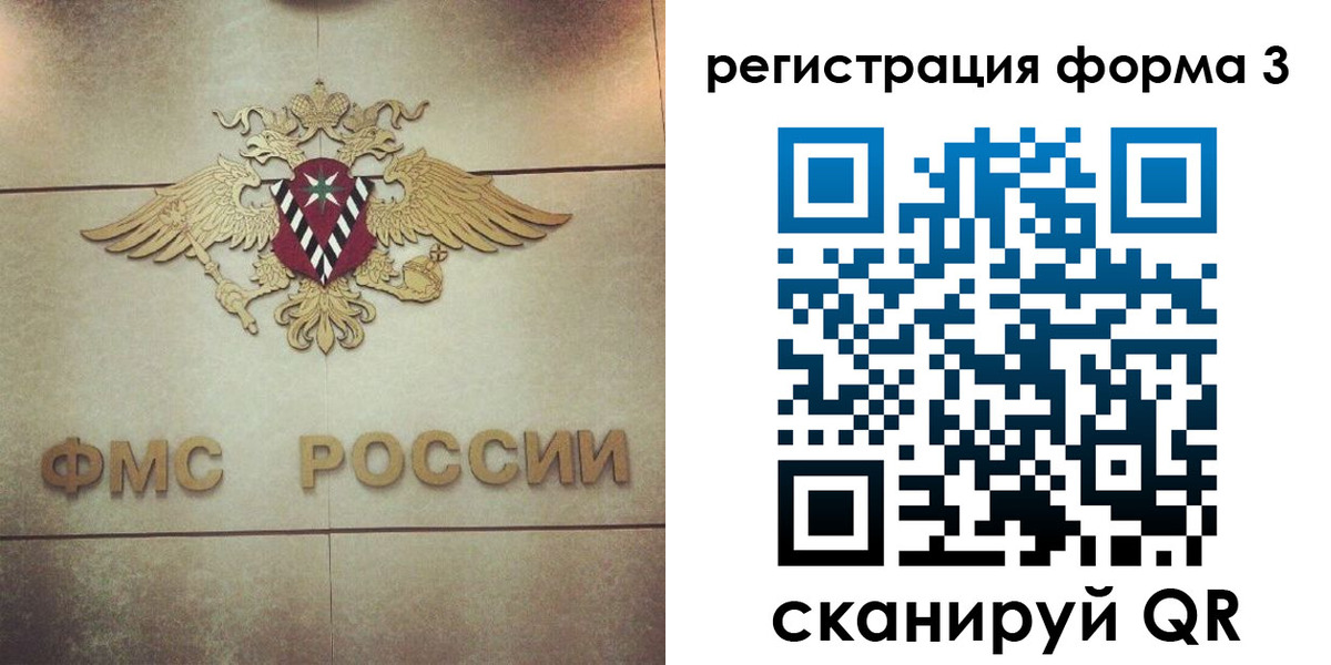 временная регистрация 2025 в Воронежской области