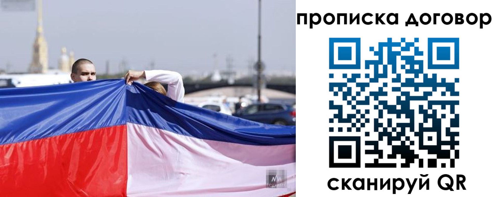 временная регистрация гарантия в Воронежской области