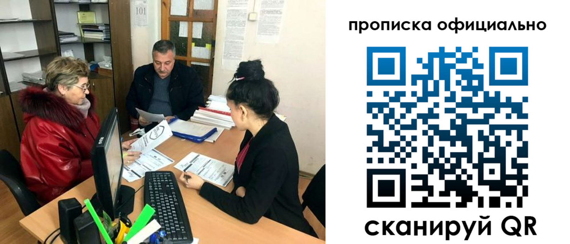 прописка гарантия в Воронежской области