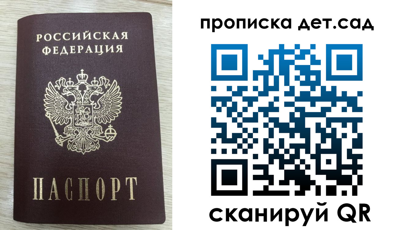 прописка паспорт в Воронежской области