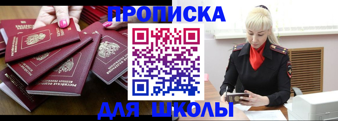 прописка для кредита в Воронежской области