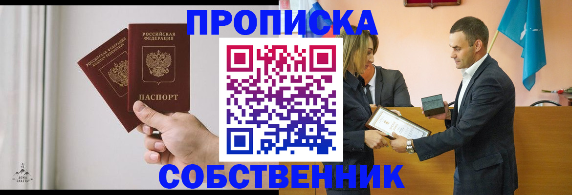 временная регистрация для всех в Воронежской области
