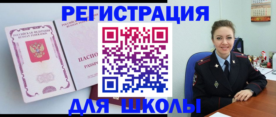 регистрация в Воронежской области