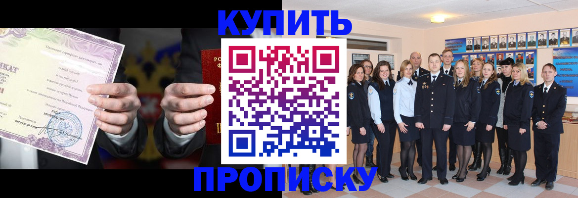 прописка для школы в Воронежской области