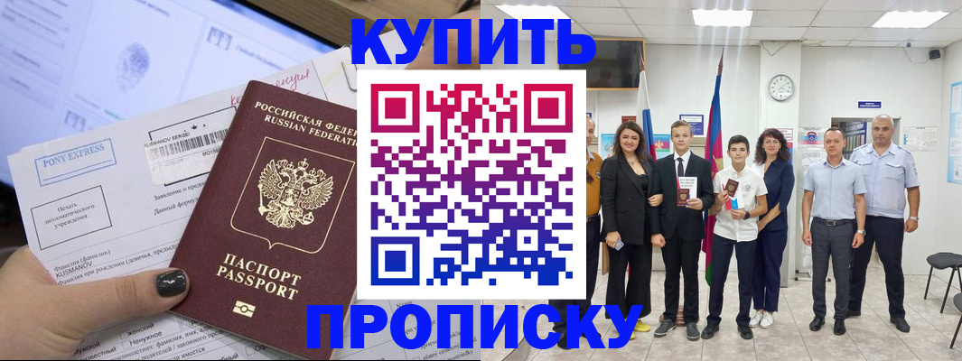 прописка гарантия в Воронежской области